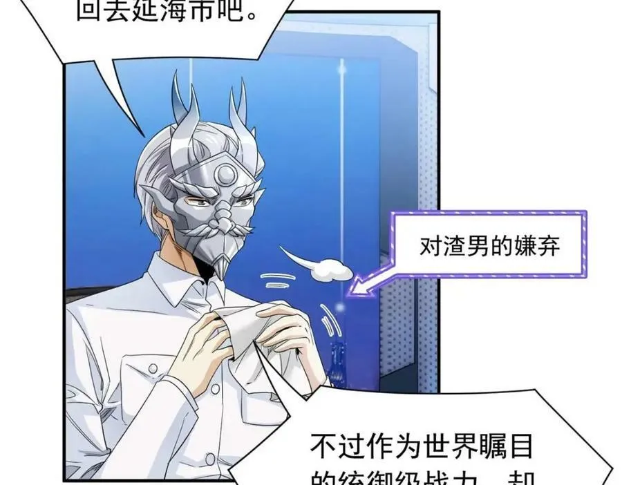 175 可怜独眼，风评被害 第64页