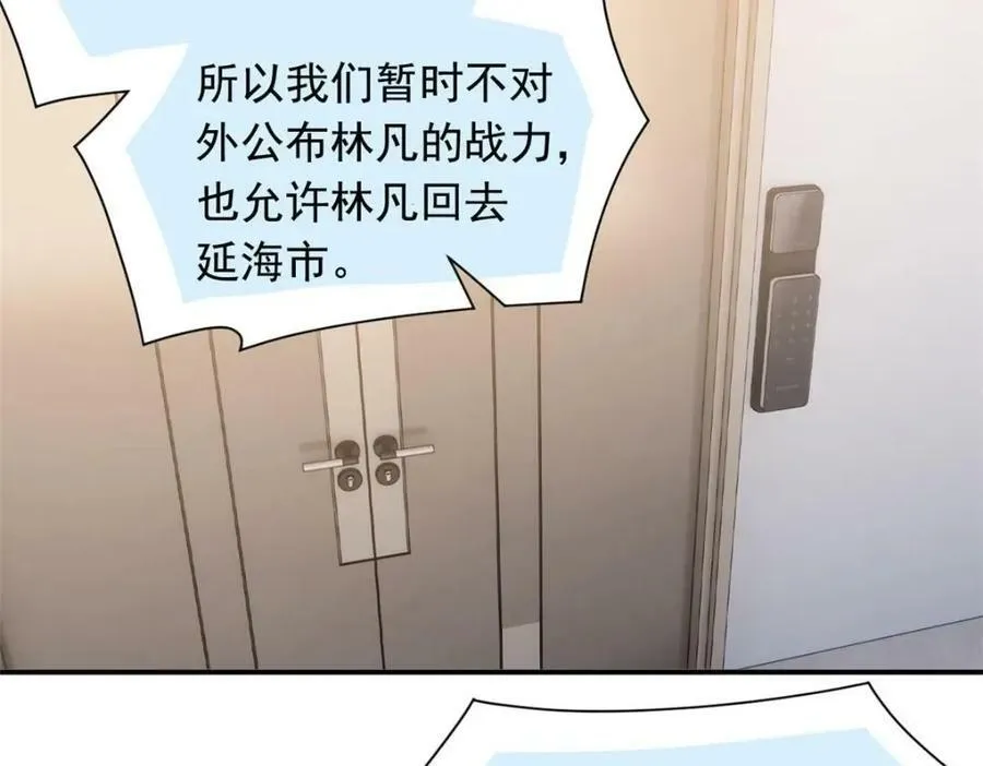 175 可怜独眼，风评被害 第66页