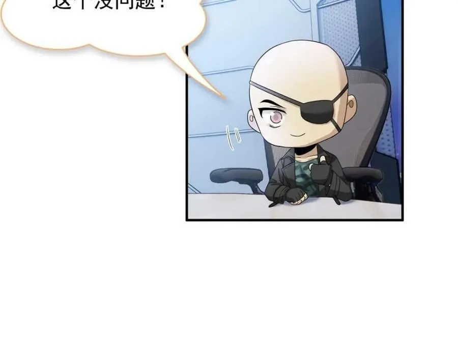 175 可怜独眼，风评被害 第68页