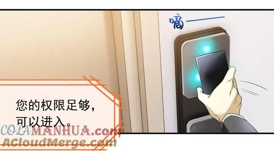 175 可怜独眼，风评被害 第69页