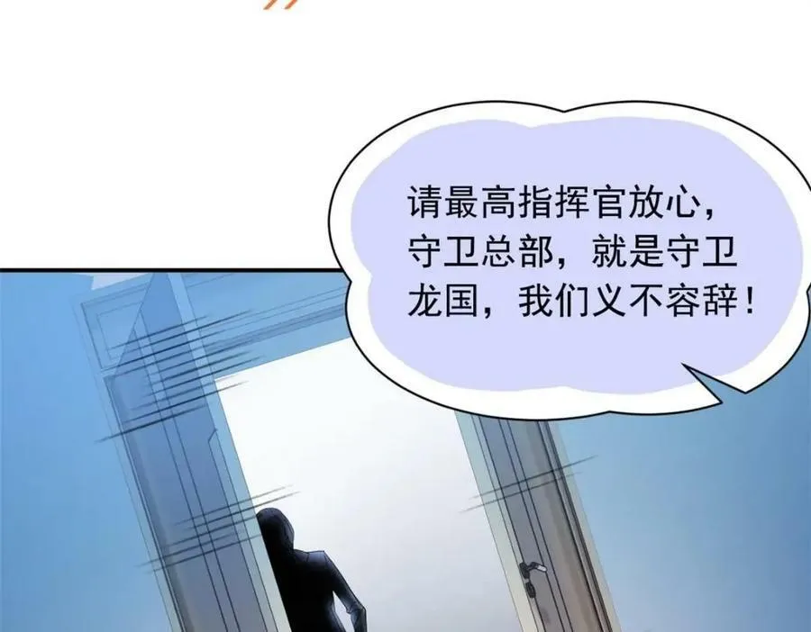 175 可怜独眼，风评被害 第70页