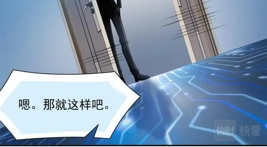 175 可怜独眼，风评被害 第71页