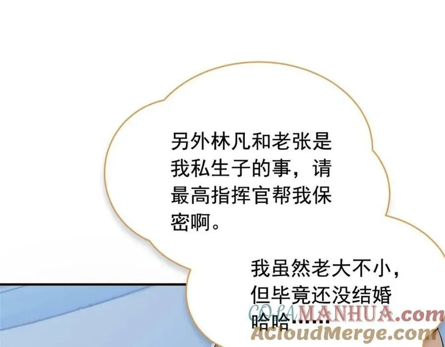 175 可怜独眼，风评被害 第73页