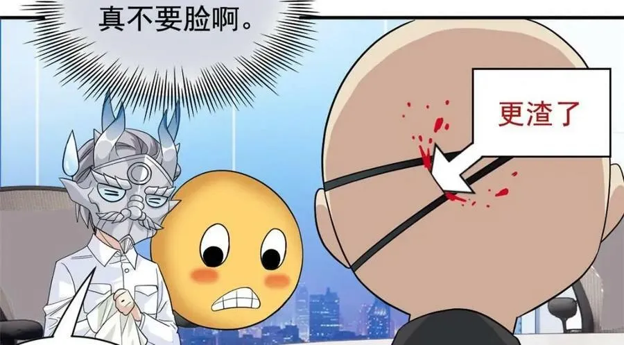175 可怜独眼，风评被害 第76页