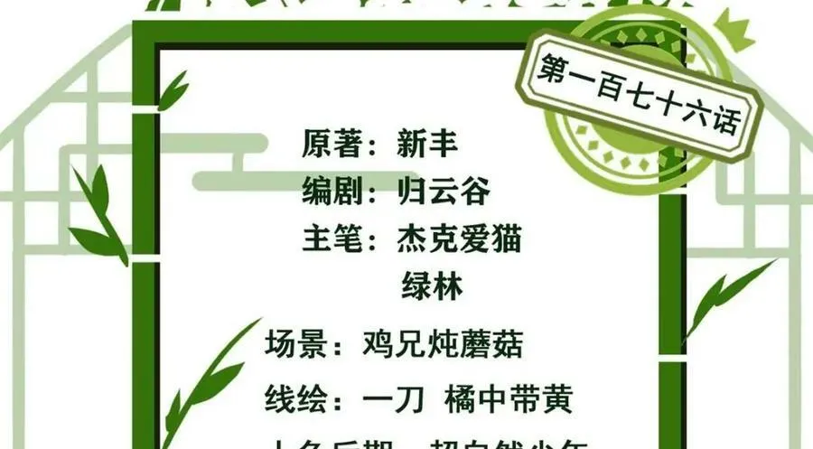 176 欢迎回家，哦后悔了 第4页