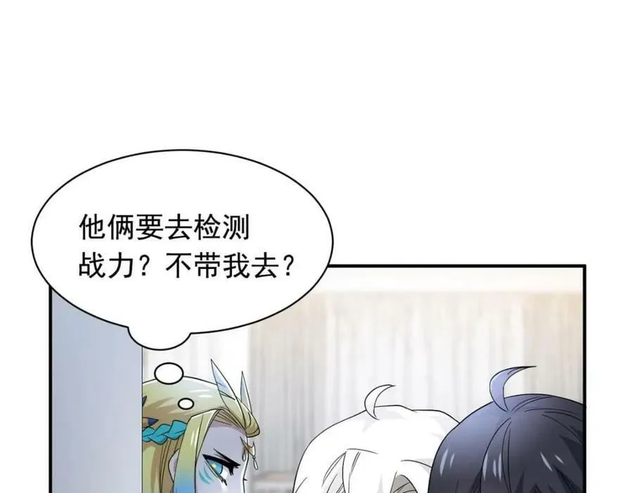 176 欢迎回家，哦后悔了 第7页