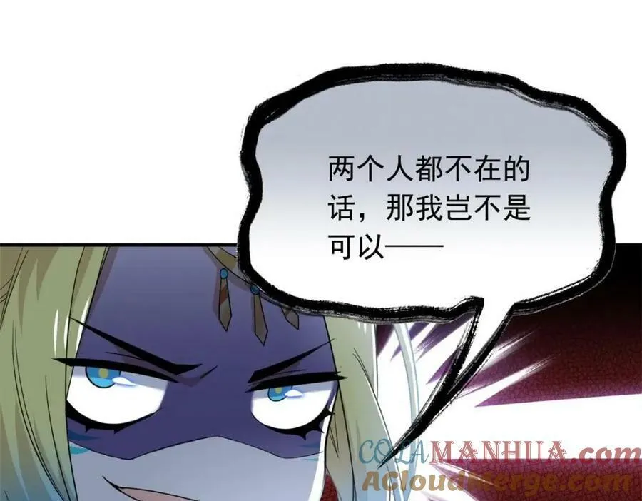 176 欢迎回家，哦后悔了 第9页