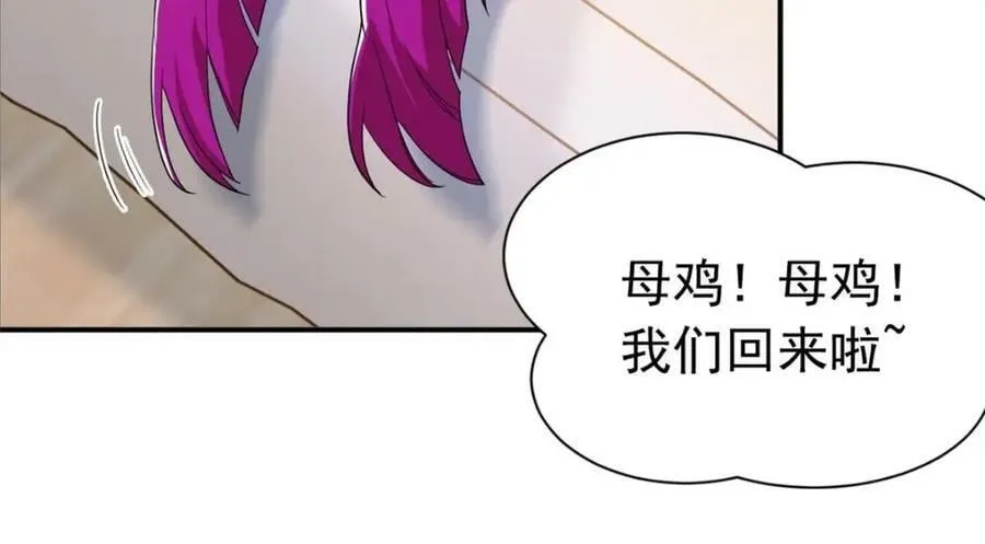 176 欢迎回家，哦后悔了 第14页