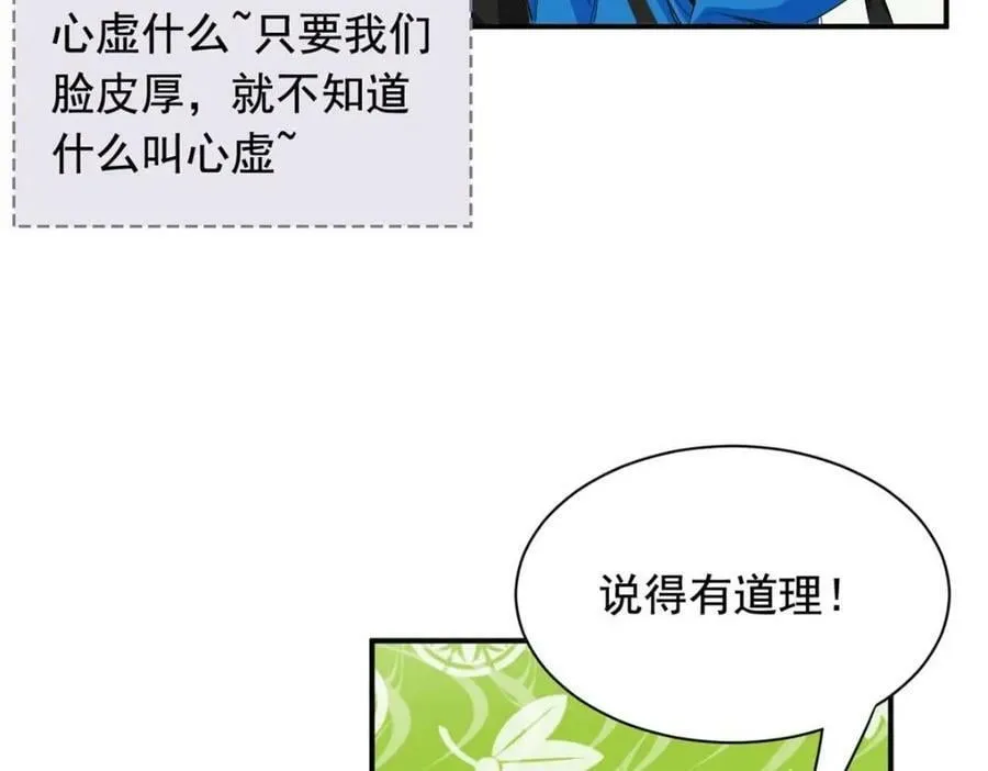 176 欢迎回家，哦后悔了 第26页