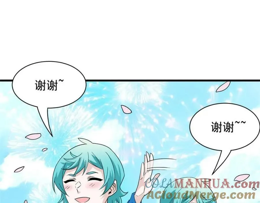 176 欢迎回家，哦后悔了 第29页