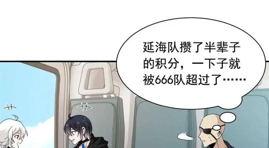 176 欢迎回家，哦后悔了 第36页