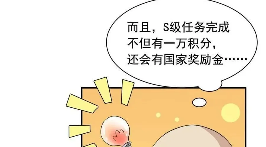 176 欢迎回家，哦后悔了 第38页