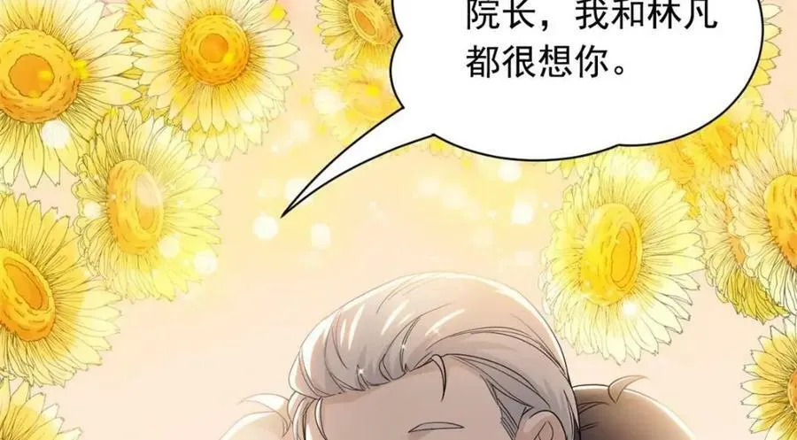 176 欢迎回家，哦后悔了 第47页