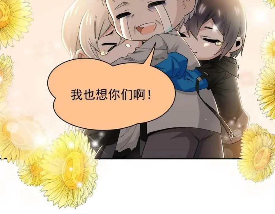 176 欢迎回家，哦后悔了 第48页