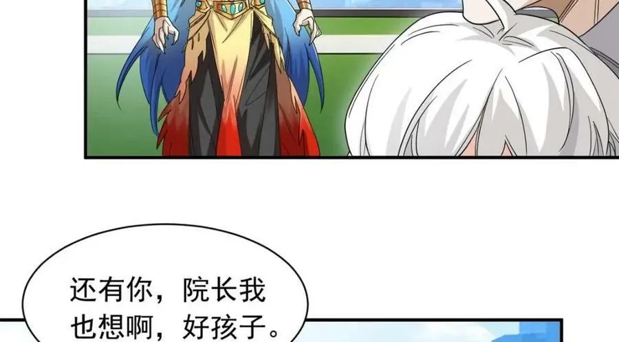 176 欢迎回家，哦后悔了 第52页