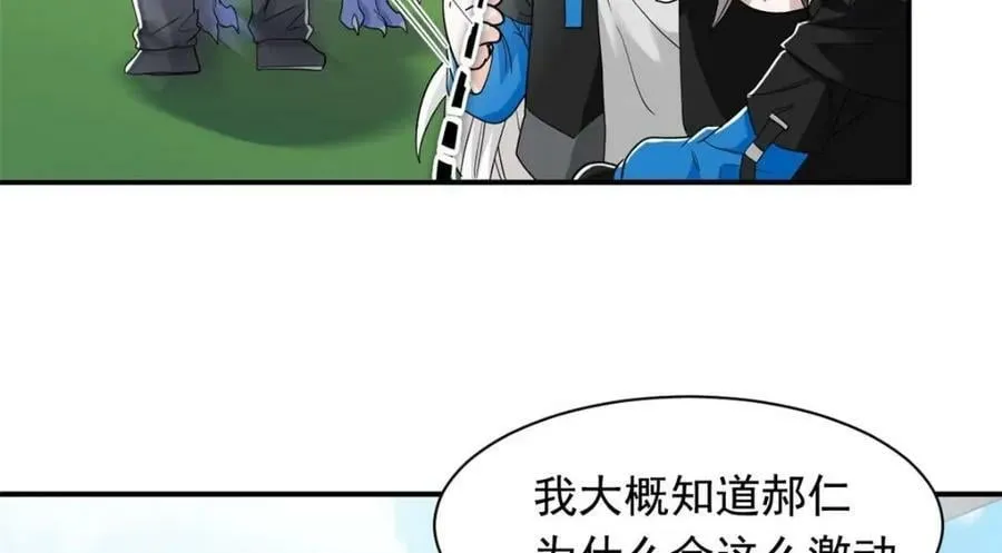 176 欢迎回家，哦后悔了 第54页