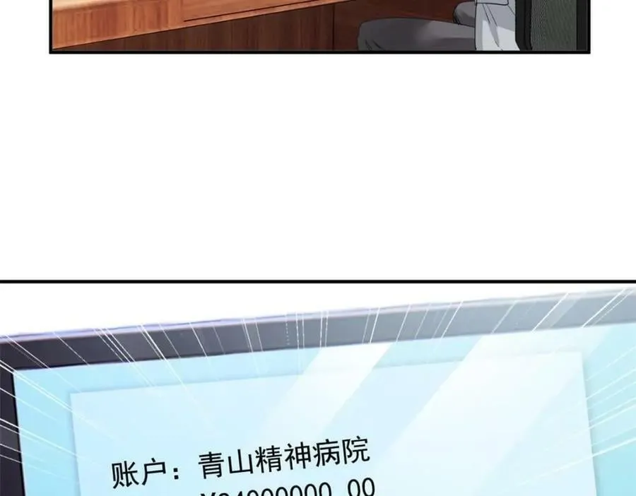 176 欢迎回家，哦后悔了 第59页
