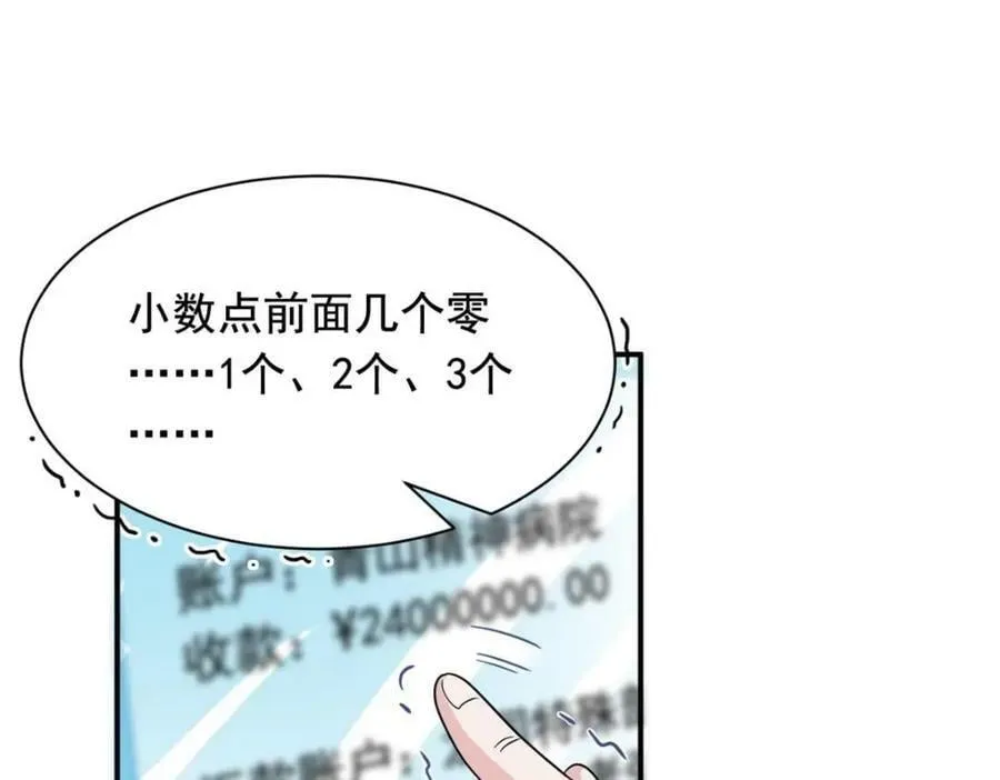 176 欢迎回家，哦后悔了 第62页