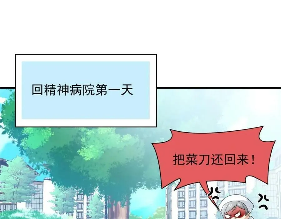 177 快乐郊游，孜然牛肉 第7页