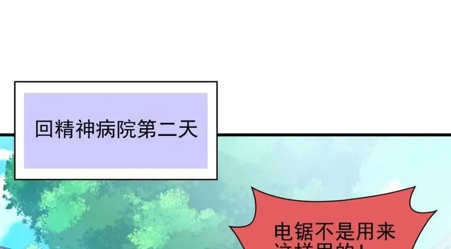 177 快乐郊游，孜然牛肉 第10页