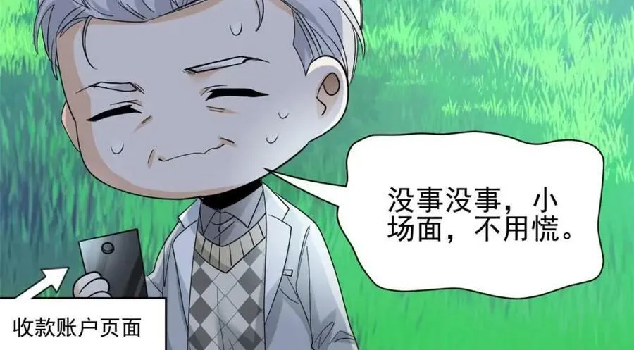 177 快乐郊游，孜然牛肉 第12页