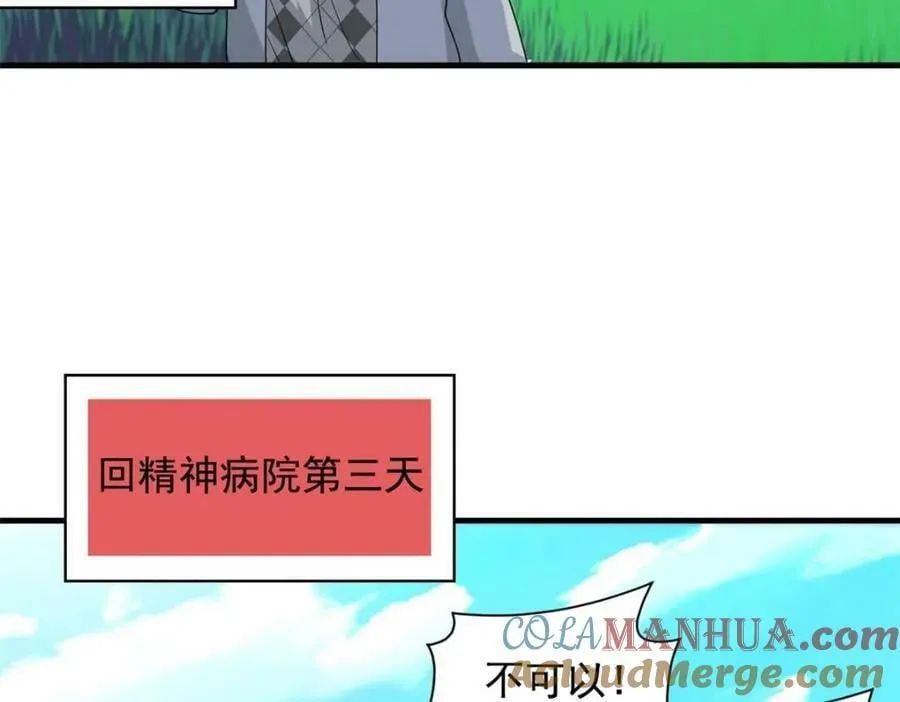 177 快乐郊游，孜然牛肉 第13页