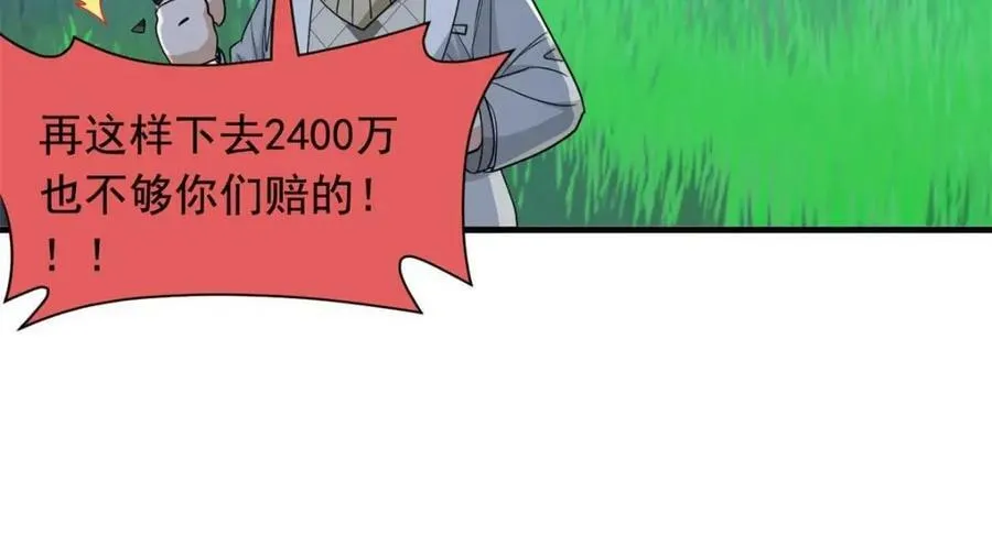 177 快乐郊游，孜然牛肉 第16页
