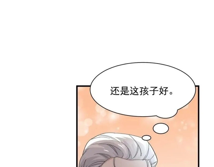 177 快乐郊游，孜然牛肉 第18页