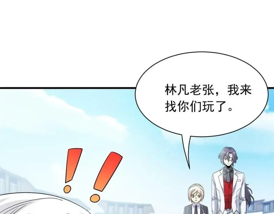 177 快乐郊游，孜然牛肉 第24页