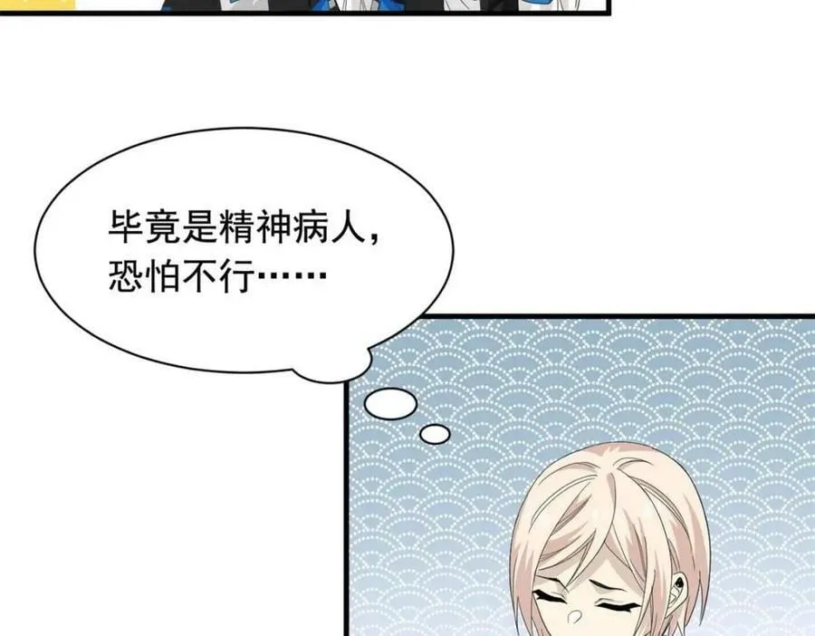 177 快乐郊游，孜然牛肉 第35页