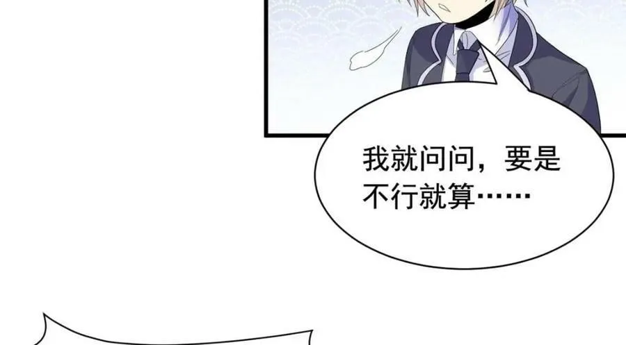 177 快乐郊游，孜然牛肉 第36页