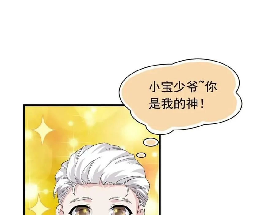 177 快乐郊游，孜然牛肉 第40页