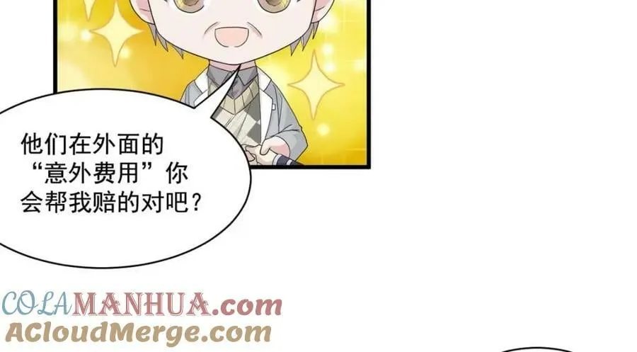177 快乐郊游，孜然牛肉 第41页