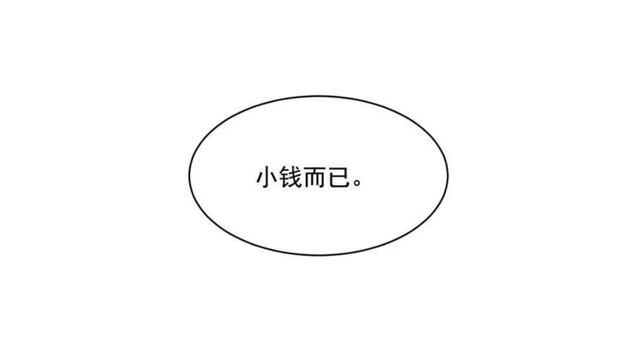 177 快乐郊游，孜然牛肉 第43页