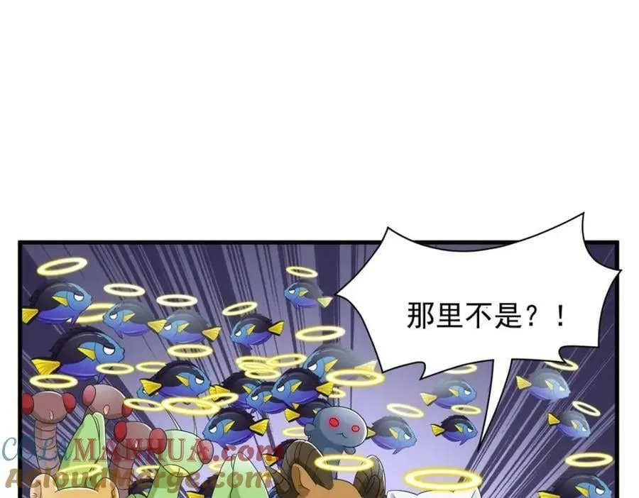 177 快乐郊游，孜然牛肉 第53页