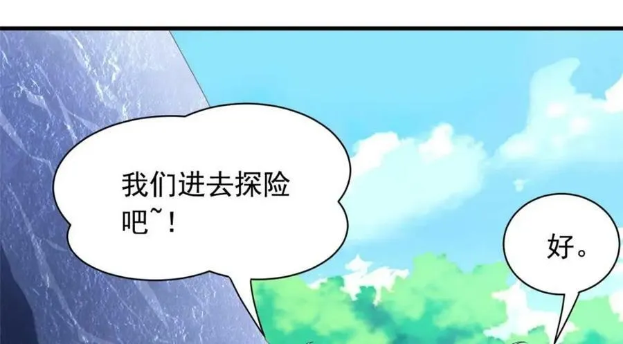 177 快乐郊游，孜然牛肉 第56页