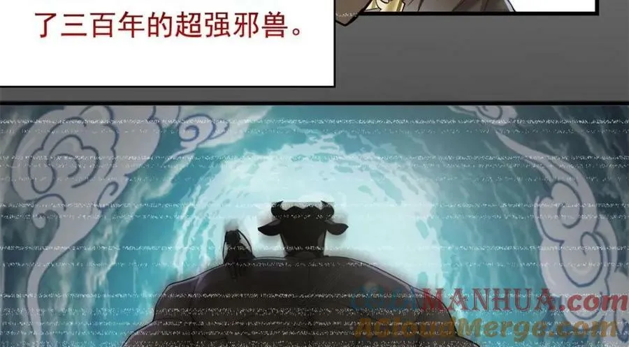 177 快乐郊游，孜然牛肉 第69页