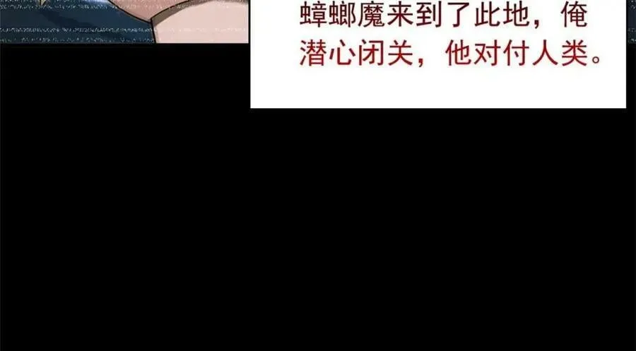 177 快乐郊游，孜然牛肉 第71页