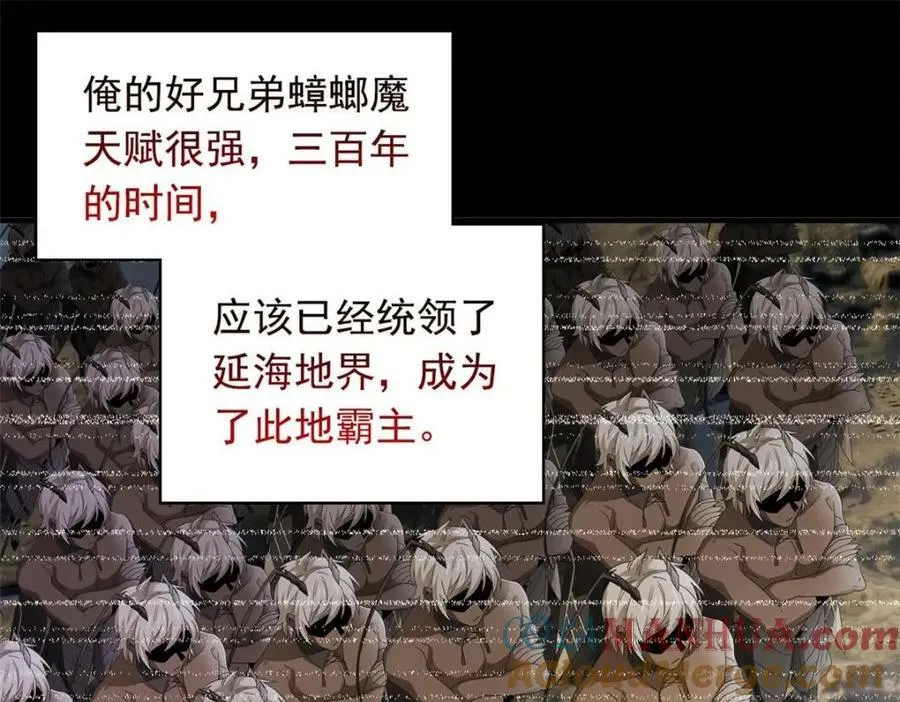 177 快乐郊游，孜然牛肉 第73页