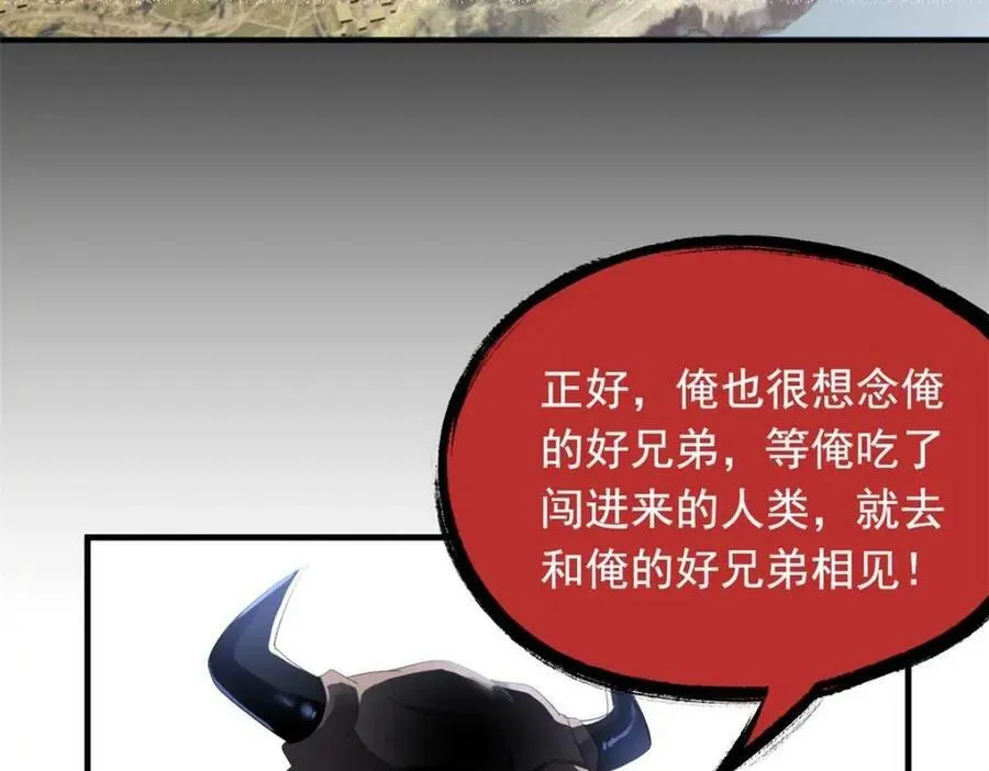 177 快乐郊游，孜然牛肉 第75页