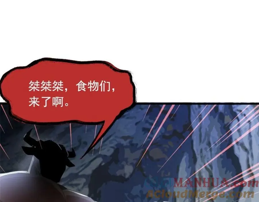 177 快乐郊游，孜然牛肉 第77页