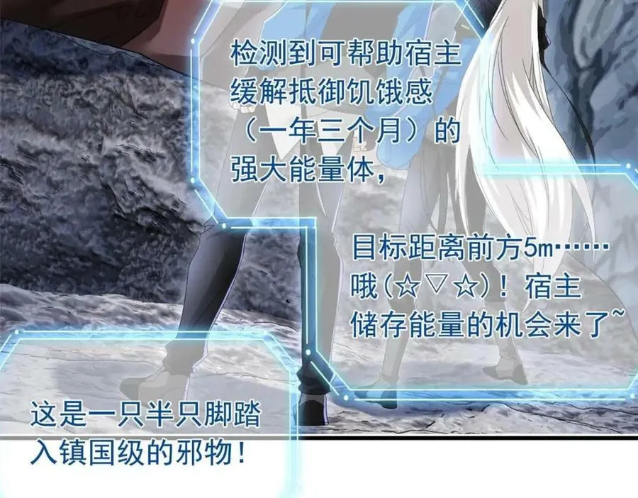 177 快乐郊游，孜然牛肉 第79页