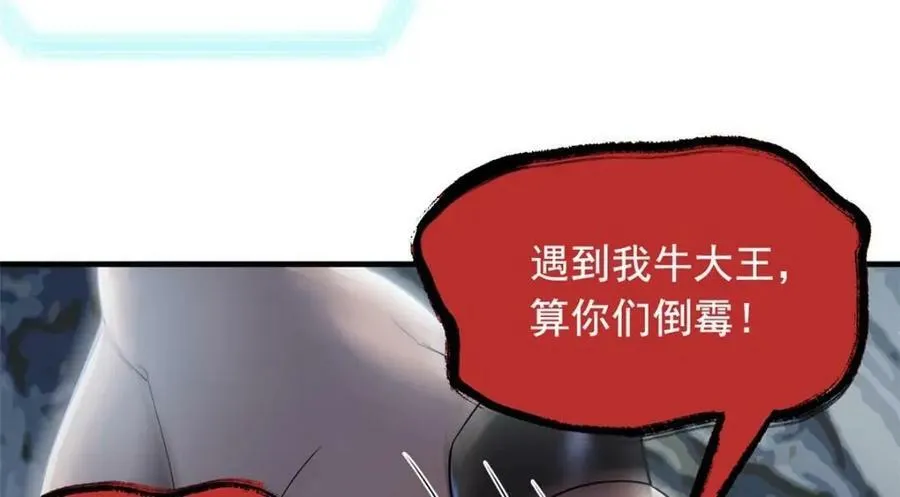 177 快乐郊游，孜然牛肉 第80页
