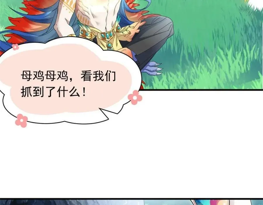 177 快乐郊游，孜然牛肉 第88页