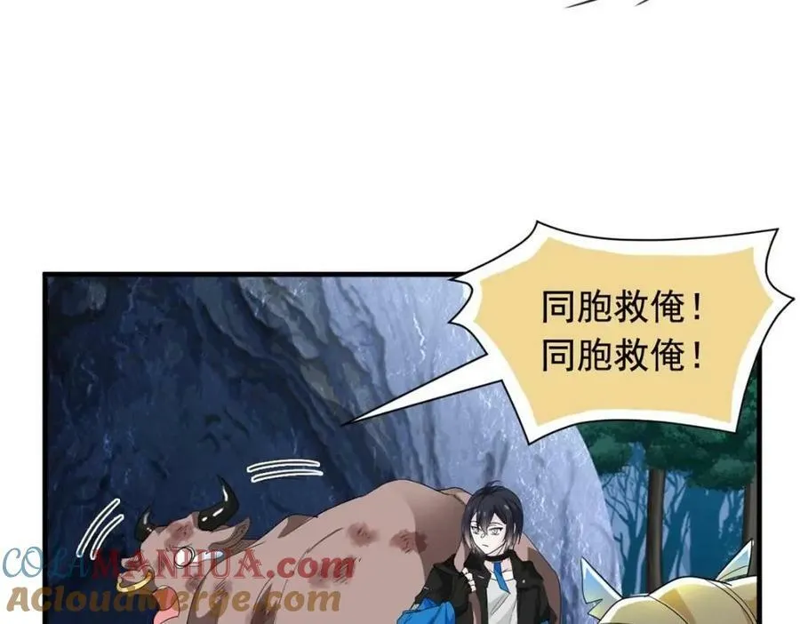 177 快乐郊游，孜然牛肉 第97页