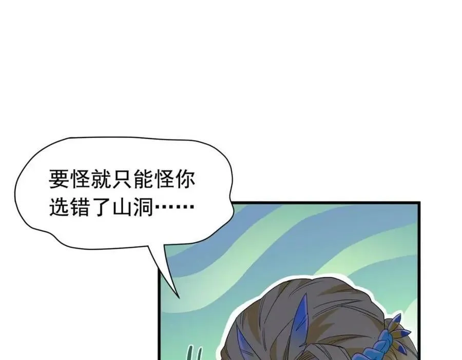 177 快乐郊游，孜然牛肉 第99页