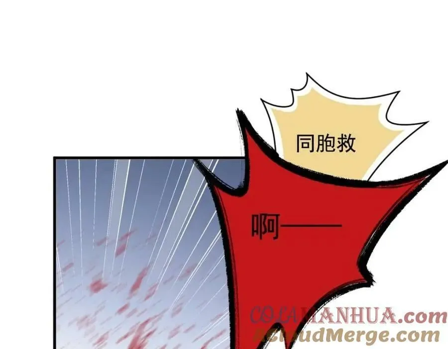 177 快乐郊游，孜然牛肉 第101页