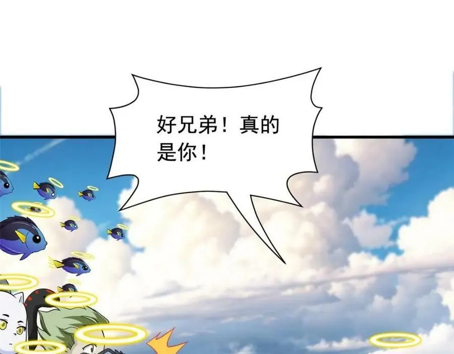177 快乐郊游，孜然牛肉 第106页