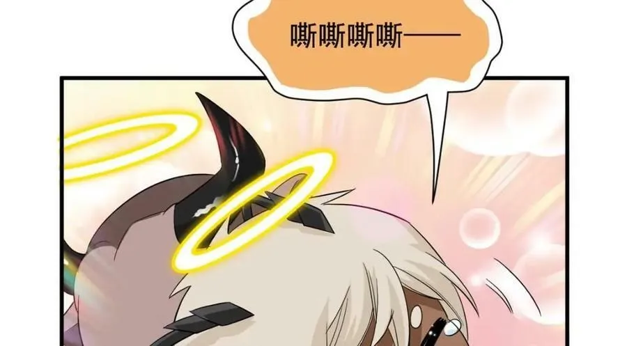 177 快乐郊游，孜然牛肉 第111页