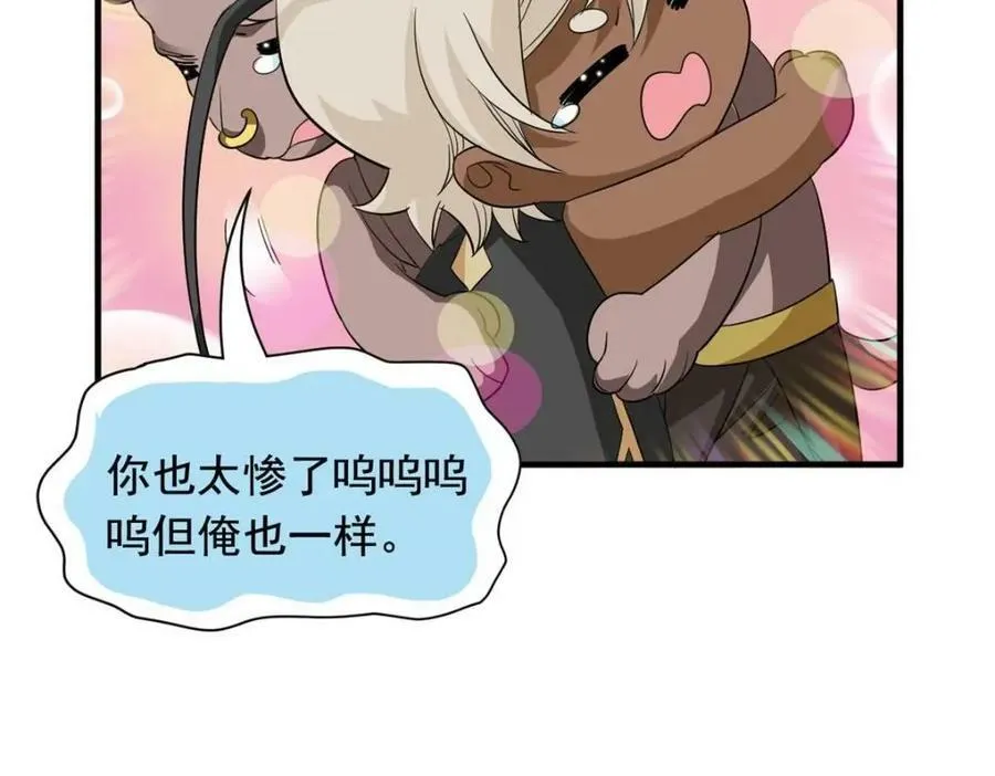 177 快乐郊游，孜然牛肉 第112页